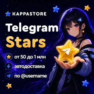 50 Telegram Yıldızı · 1/1