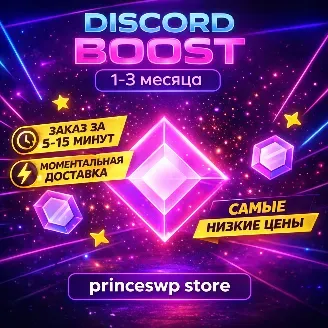 Discord — 1 Sunucu Güçlendirmesi — 1 Ay · 1/1