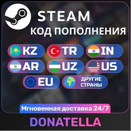 Steam Cüzdan Kodu — 0,37 USD · 1/1