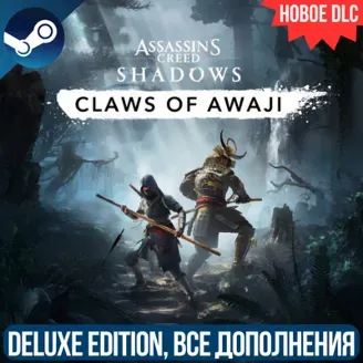 Assassin’s Creed Shadows Deluxe Edition — Çevrimdışı Steam Erişimi · 1/1